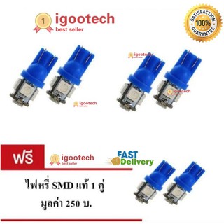 igootech หลอด SMD แท้ 100% ขั้ว T10 ไฟหรี่หน้า สีฟ้า ไฟส่องป้ายทะเบียน ไฟข้างประตู ไฟเลี้ยวแก้มข้าง