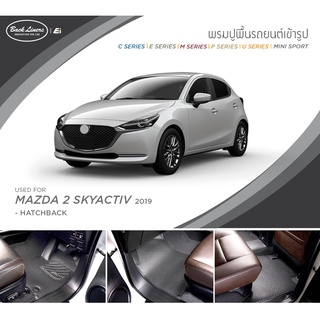 [AMS9R1000ลด130] พรมปูพื้นรถยนต์ standard ไม่มีแนวตั้ง | Mazda 2 Hatchback 2019 | Back Liners