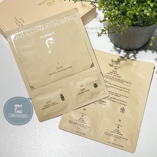 (มาส์กชีท 3 ขั้นตอน exp 02/2025) The history of Whoo Royal Anti-Aging 3 Steps Mask ; ราคาต่อ 1 แผ่น