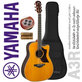 Yamaha® A3R (Natural) กีตาร์โปร่งไฟฟ้า 41 นิ้ว ไม้โซลิดแท้ทั้งตัว + พร้อมของแถม **ประกันศูนย์ 1 ปี**