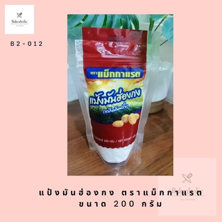 แป้งมันฮ่องกง(มันฝรั่ง) McGarrett Potato Starch 200g