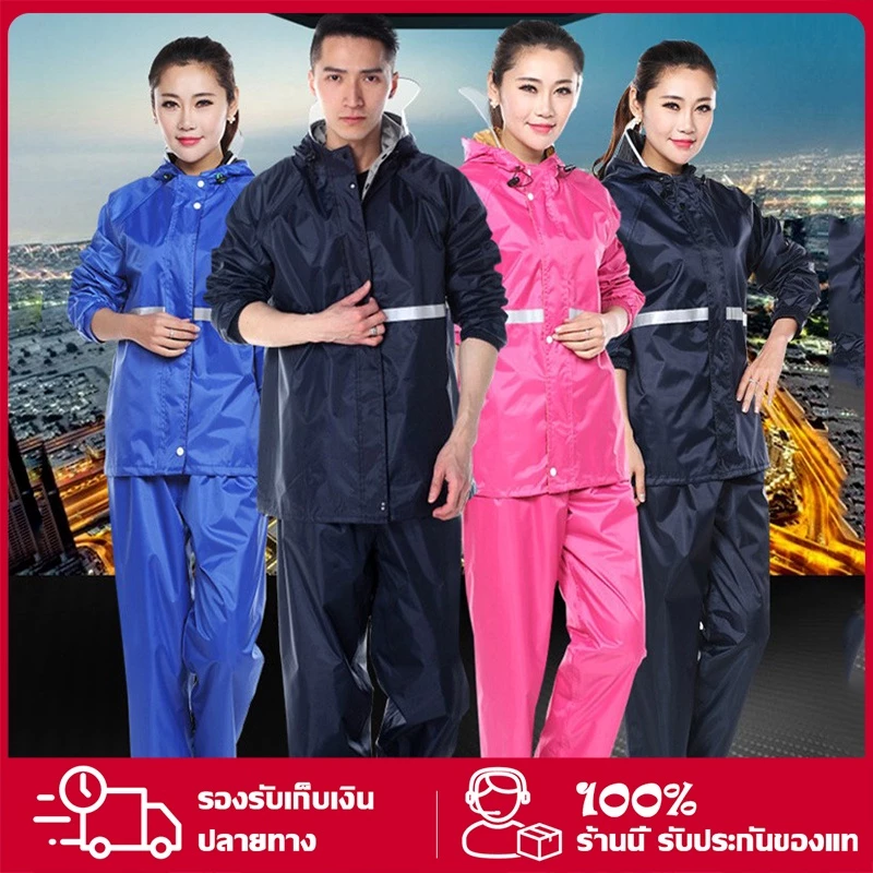 ชุดกันฝนขี่มอเตอร์ไซค์ กันน้ำ แถบสะท้อนแสง ครบเซ็ต