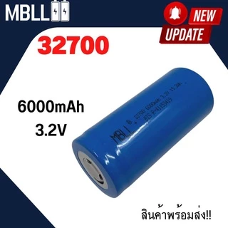 แบตเตอรี่ ลิเธียมฟอสเฟส MBLL 32700 (32650) Lifepo4 3.2V 6000mah สินค้าพร้อมส่ง ของใหม่มือ1