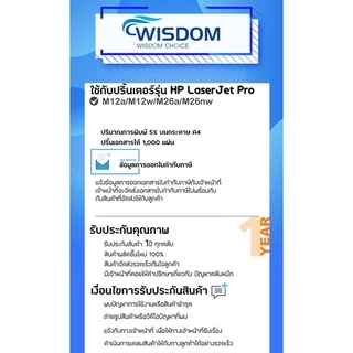 หมึกพิมพ์ CF279A/279A/cf279 For Printer เครื่องปริ้น รุ่น HP LaserJet Pro M12a/M12w/M26a/M26nw
