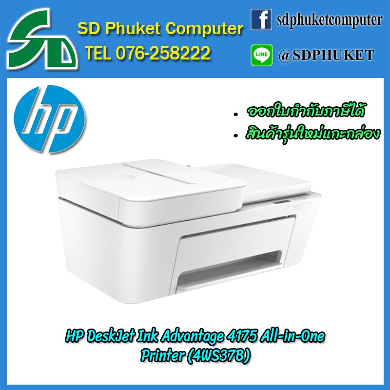 hp 4175 printer