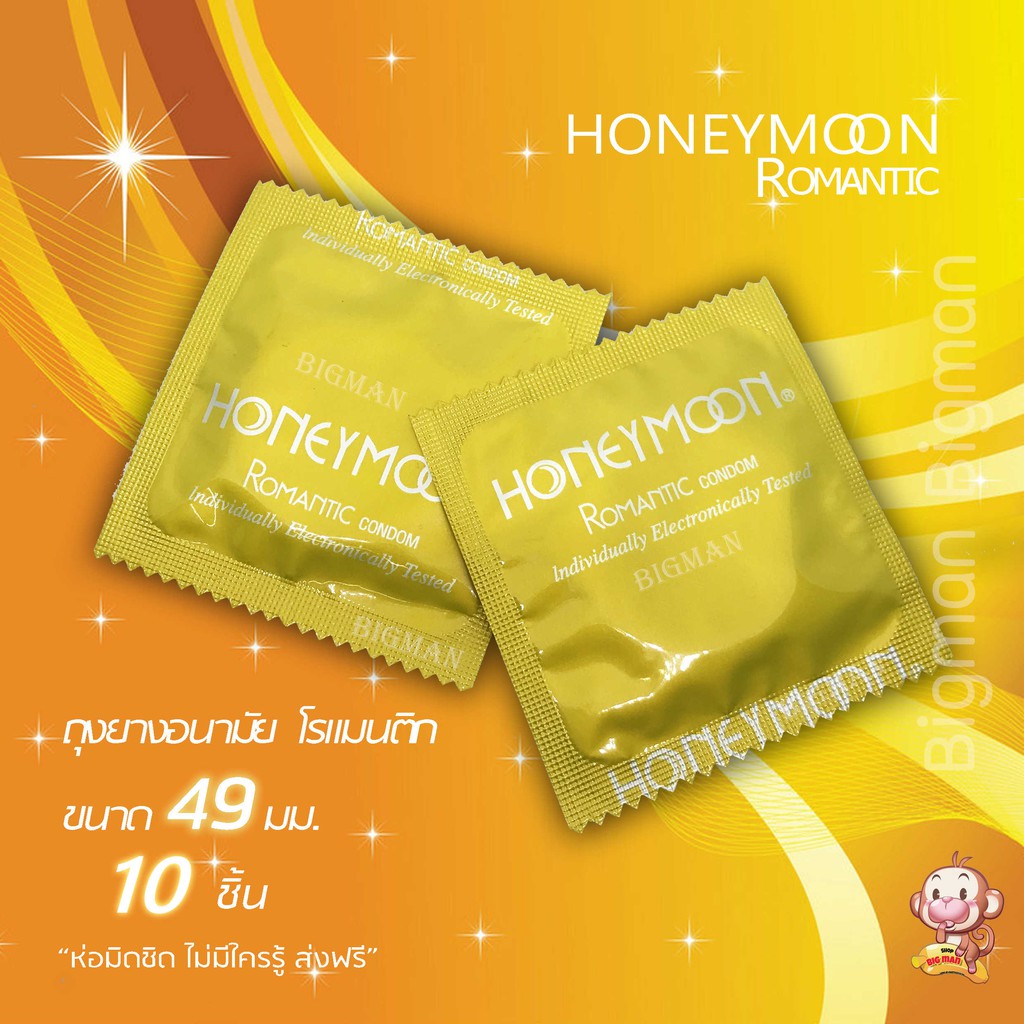 ถุงยางอนามัย49 มม. (แบ่งขาย 10 ชิ้้น) ถุงยางผิวเรียบ Faire Honeymoon Romantic