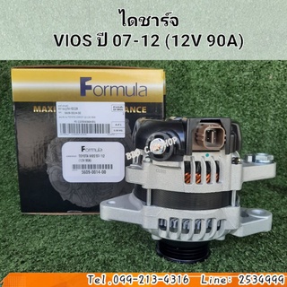 ไดชาร์จ วีออส VIOS ปี 2007-2012 (12V 90A) สินค้าใหม่ ตรงรุ่น พร้อมส่ง