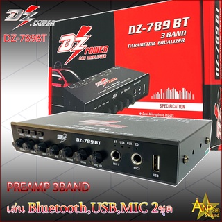 DZ POWER รุ่น DZ-789BT ปรีแอมป์รถยนต์อัจฉริยะ 3BAND ไมค์ 2ชุด เล่นเพลงผ่าน USBในตัว เชื่อมต่อเพลงบลูทูธกับโทรศัพท์