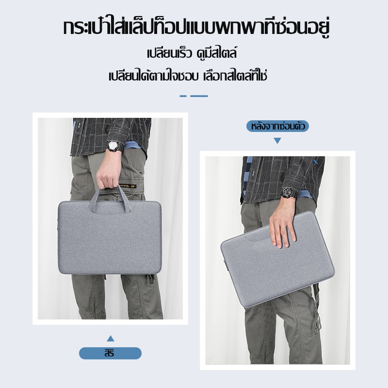 กระเป๋าโน๊ตบุ๊ค(มีหูหิ้ว) laptop bag  notebook case ซองแมคบุ๊ค กระเป๋าlaptop กระเป๋าแล็ปท็อป