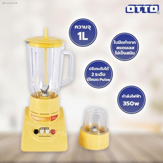 ✒☌✿Sunshine✽เครื่องปั่นน้ำผลไม้ OTTO รุ่น BE-120 (คละสี)