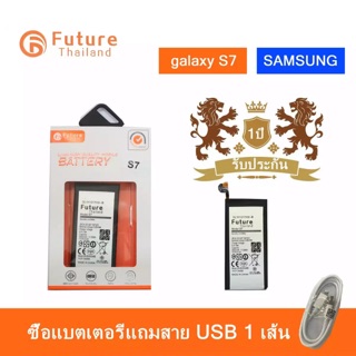 แบตเตอรี่ Samsung S7 งาน บริษัท คุณภาพสูง แบตซัมซุงS7 Battery Samsung S7