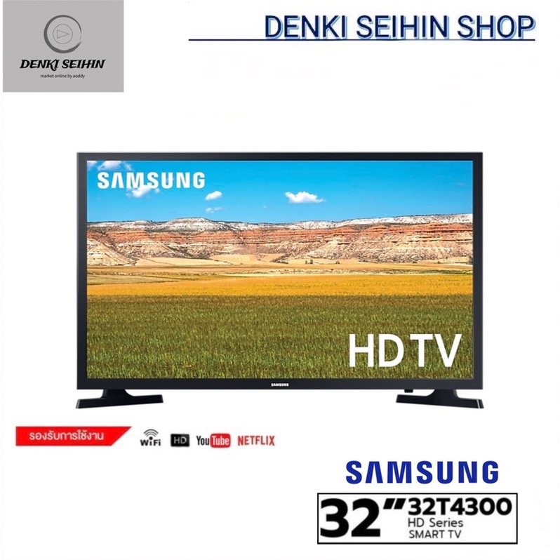 SAMSUNG SMART TV ขนาด 32 นิ้ว HD TV 32T4300 รุ่น UA32T4300AKXXT