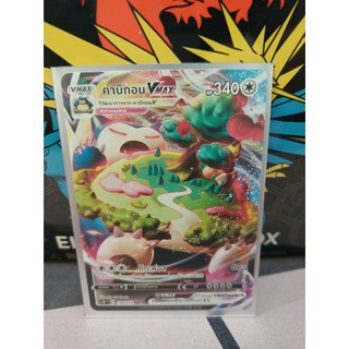 Pokemon Card "คาบิกอน RRR 120/153" TH sc1b T