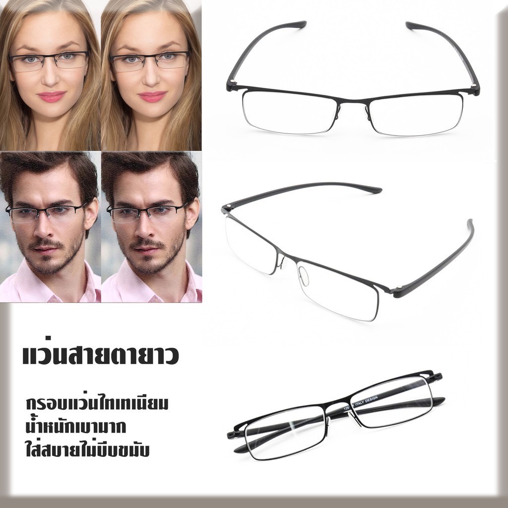 แว่นสายตายาว กรอบทำจากไทเทเนี่ยมแข็งแรง +50 ถึง +400 N.12615