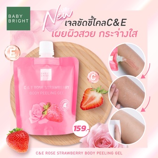 เจลขัดผิวใส ผิวหอม ผลัดเซลล์ผิวเสื่อม อย่างอ่อนโยน  C &amp; E Rose Strawberry Body Peeling Gel 200ml  Baby Bright