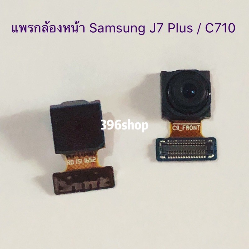 แพรกล้องหน้า(Front Camera) Samsung J7 Plus / C710