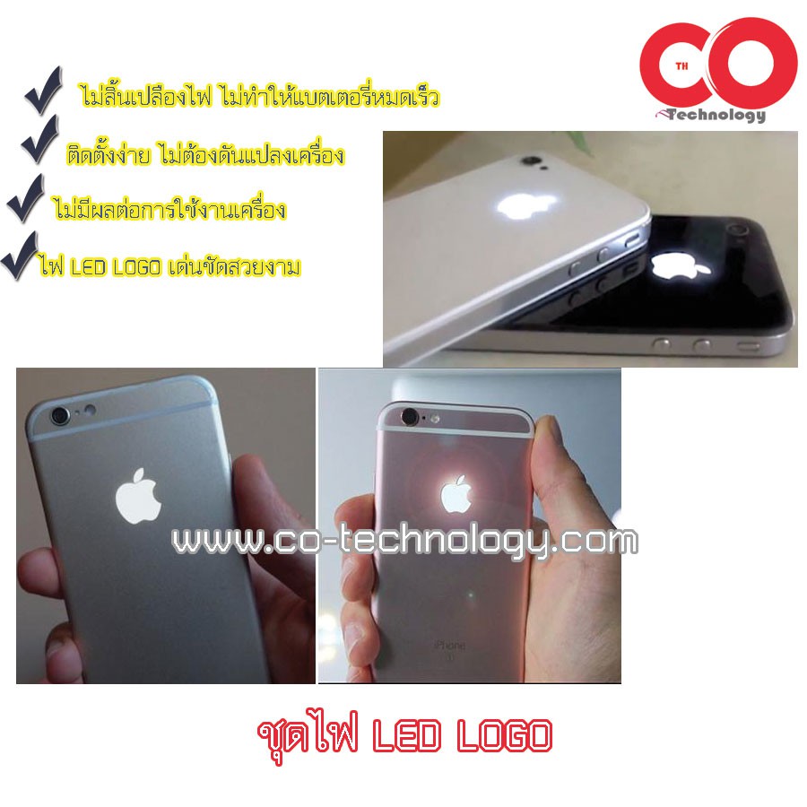ไฟโลโก้ LED LOGO Apple Light Logo LED for Iphone6/6s/6sPlus/7/7plus