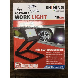 สปอร์ตไลท์ LED อเนกประสงค์ ไร้สาย โคมไฟ ฉุกเฉิน พกพา ชาร์จแบต USB10W - CT00022