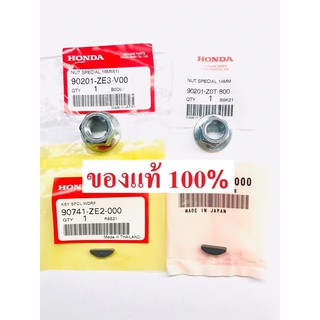 ลิ่มล้อแม่เหล็ก น้อตล้อแม่เหล็ก ฮอนด้า GX160 GX200 GX270 GX390 GX120 ของแท้100%