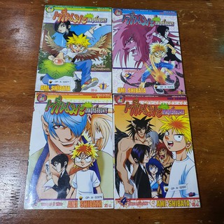 เท็นมะ เทพฤทธิ์สยบมาร เล่ม 1-4 จบ by Ami Shibata