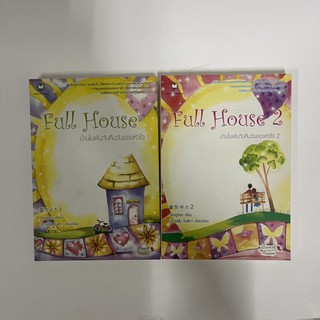 [มือสอง][พร้อมส่ง] Full House บ้านในฝันกับคืนวันของหัวใจ เล่ม 1-2