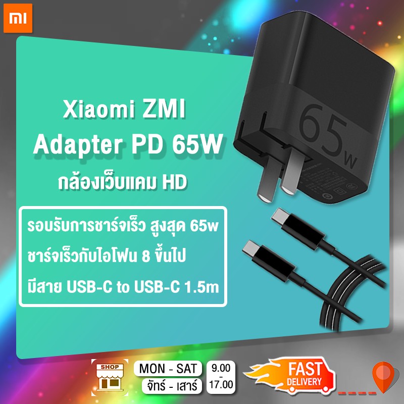 (LZC-A152) หัวชาร์จเร็ว ZMI Adapter PD 65W (แถมสายชาร์จ c to c )