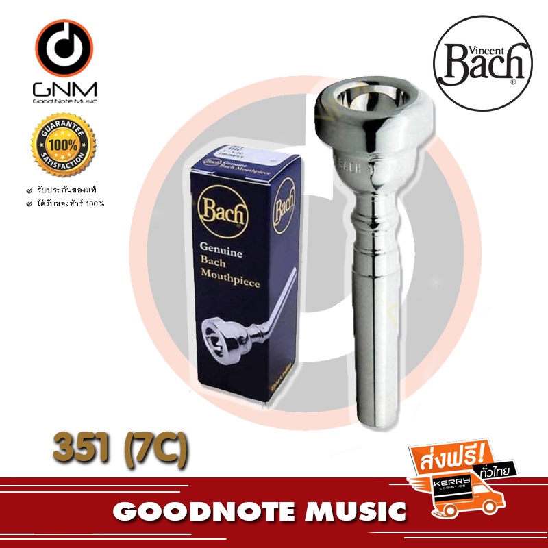ปากเป่า ทรัมเป็ต 7C VINCENT BACH 3517 C BACH TRUMPET MOUTHPIECE รุ่น 3517C ขนาด 7C