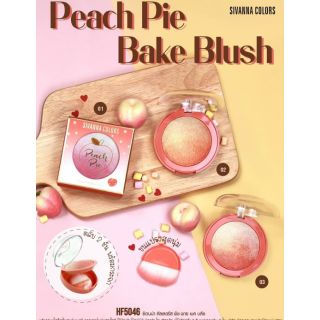 🍑Peach Pie Bake Blush : HF5046🍑
บลัชออนเนื้อคุ๊กกี้ผสมชิมเมอร์
เพิ่มมิติของใบหน้าให้ดูดีมีออร่า สวยงาม