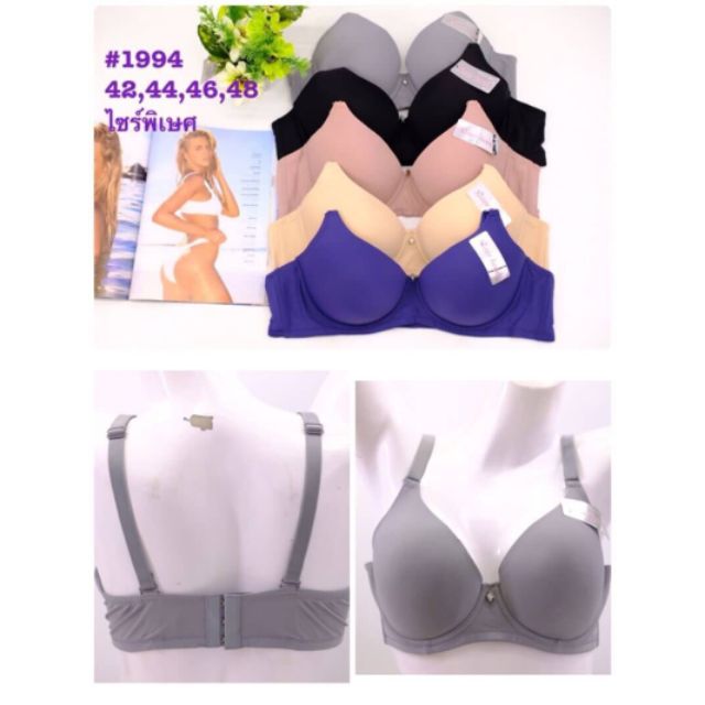 [ไซส์ 42-48] เสื้อชั้นในคัพ D สําหรับคนอ้วน Thai big Size bra Sister Hood 1994