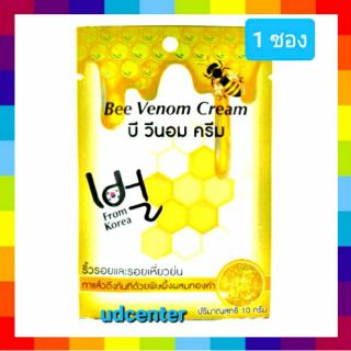 (1 ซอง ) ฟูจิ บีวีนอม ครีม Fuji Bee Venom cream   10g แพคเกตล่าสุดแล้วคะ