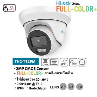 Hilook Full Color+ Turret Camera (THC-T129-M)