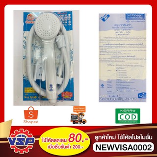 CECO 902SS ฝักบัวอาบน้ำ ฝักบัวชำระ ชุดฝักบัวอาบน้ำ