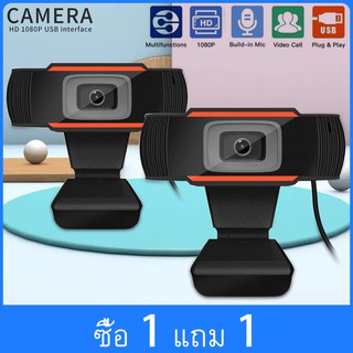 【ซื้อ 1 แถม 1】 COD เว็บแคม 1080P HD เว็บแคมพร้อมไมค์สำหรับคอมพิวเตอร์แล็ปท็อปพีซี