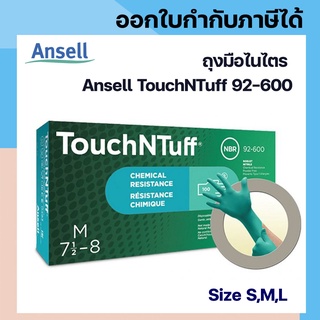 Ansell Touch NTuff ถุงมือไนไตรสีเขียว ไม่มีแป้ง รุ่น92-600(100ชิ้น/กล่อง) ออกใบกำกับภาษีได้