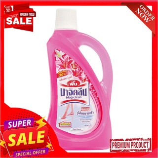 มาจิคลีน น้ำยาถูพื้น กลิ่นลิลลี่บูเก้ ขนาด 900 มล.Magiclean Floor Cleaner Pink 900 ml