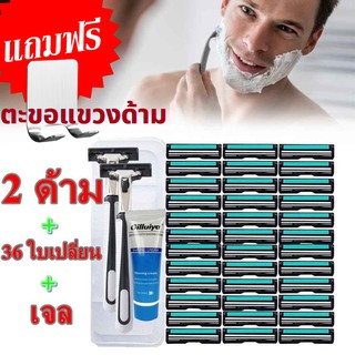 มีดโกนหนวด |พร้อมส่ง| ที่โกนหนวด พร้อม 36 ชุดใบเปลี่ยน ใบมีดโกนหนวด มีดโกนหนวด โกนหนวด