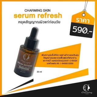 [ส่งฟรี] CHARMING SERUM เซรั่มรีเฟซ บำรุงผิวหน้าชุ่มชื่น ขนาด 30 ml.