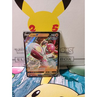 Pokemon Card Medicham V R 036/067" TH s7R T