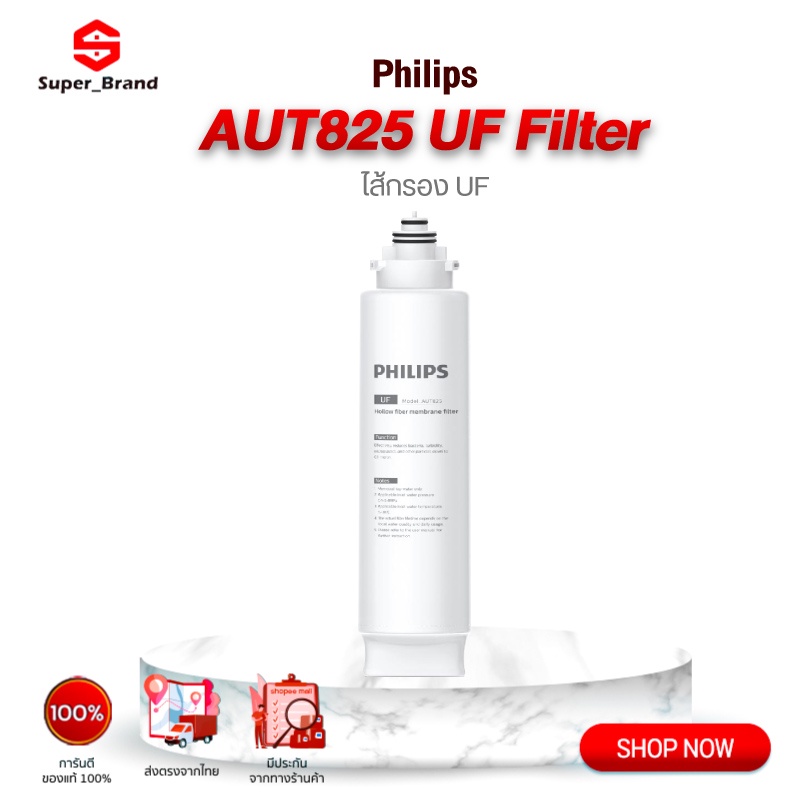 Philips Filter AUT825/AUT806/AUT805 ใส้กรอง ไส้กรองน้ำดื่ม สำหรับเครื่องกรองน้ำ รุ่น RO AUT3234 ช่วยกรองกลิ่น สี คลอรีน