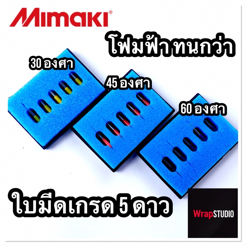 ใบมีด เกรด5ดาว มิมากิ Mimaki ใช้ได้ทุกรุ่น  (ราคาต่อ 1 กล่อง)