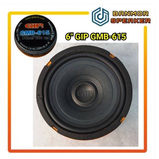 ลำโพง 6" GIP GMB-615 Mid-Bass กระดาษขอบยาง แม่เหล็ก 100mm 615