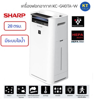 SHARP เครื่องฟอกอากาศ SHARP รุ่น KC-G40TA  มีระบบไอน้ำอัตโนมัติ สำหรับขนาดห้อง 28 ตร.ม สีขาว