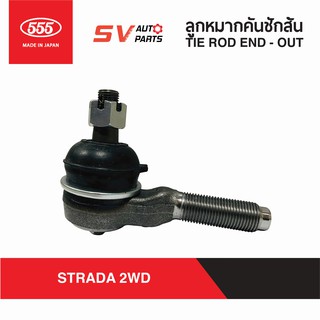 555ญี่ปุ่น คันชักสั้น คันชักนอก MITSUBISHI L200 STRADA, SE7251 | TIE ROD END - OUTTER