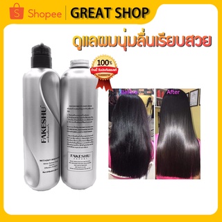 ครีมหมักผม เคราติน เคลือบแก้ว Fakeshu Keratin เฟคชู เฟคซู แบบขวด 618 ml.