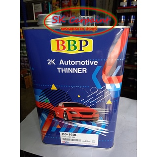 ทินเนอร์ 2K BBP Automotive THINNER (86-160L) ขนาด แกลลอน 3kg