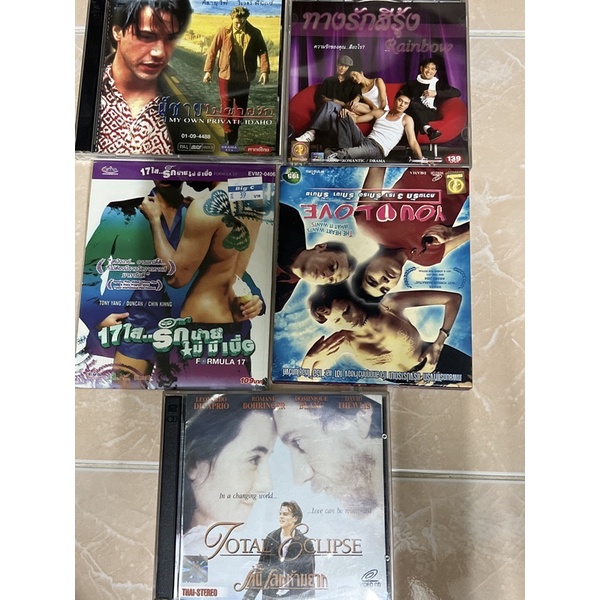 gay movie cd lgbt หนังเกย์ My own private Idaho you I love formula 17 total eclipse rainbow