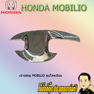 ฮอนด้า โมบิลิโอ้ Honda Mobilio ชุบโครเมี่ยม