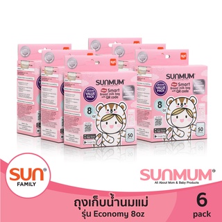 ถุงเก็บน้ำนม 8oz (6 แพ็ค) 50ใบ/กล่อง รุ่น Economy ราคาประหยัด ถุงใสและหนา ตั้งได้ | SUNMUM