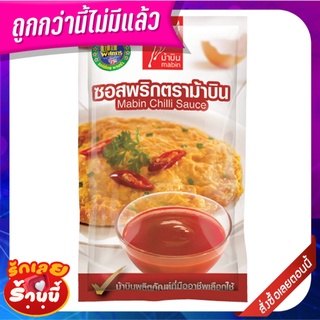 ม้าบิน ซอสพริก 1000 กรัม Mar Bin Chili Sauce 1000 g