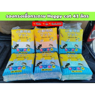 รองกรงเยื่อกระดาษหนูแฮมเตอร์ ขนาด 4.1L ไร้ฝุ่น นุ่มน่าสัมผัส Happy Cat